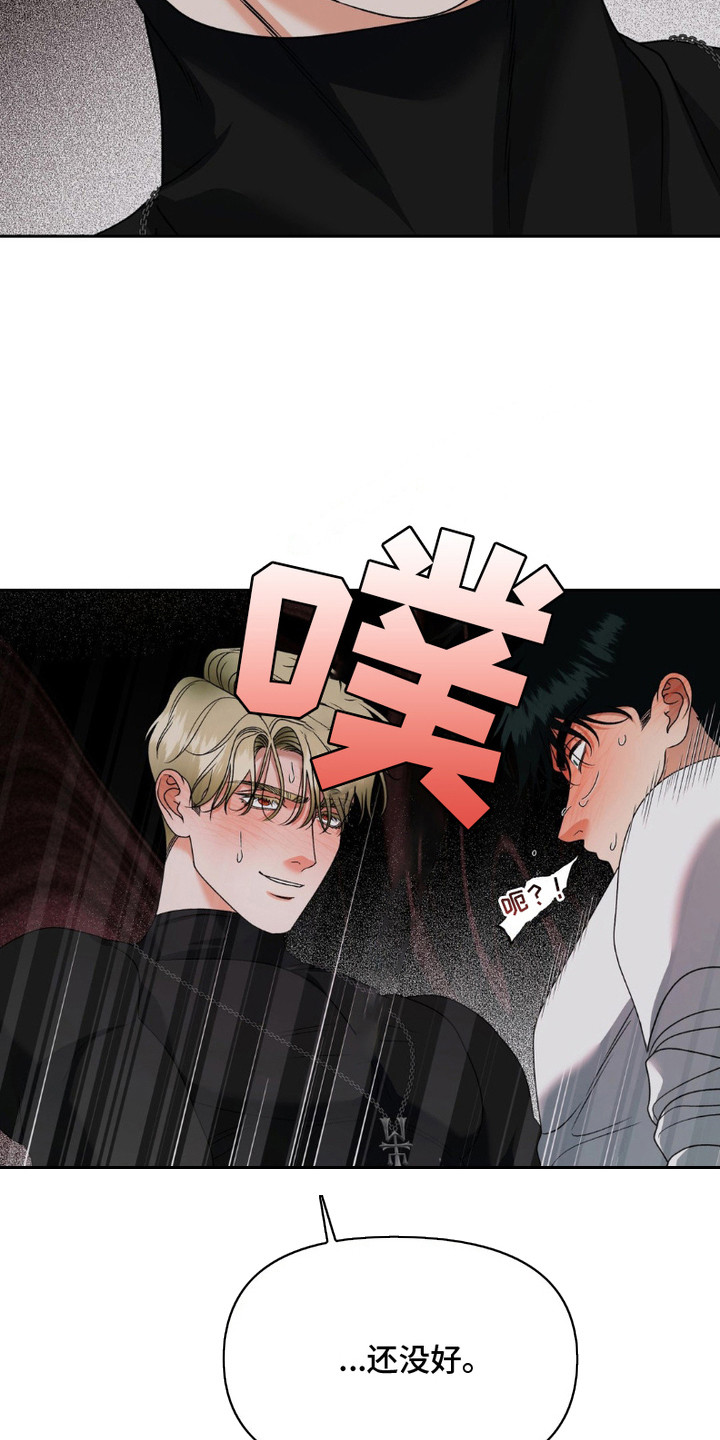 阿加托的试验品漫画,第14话1图