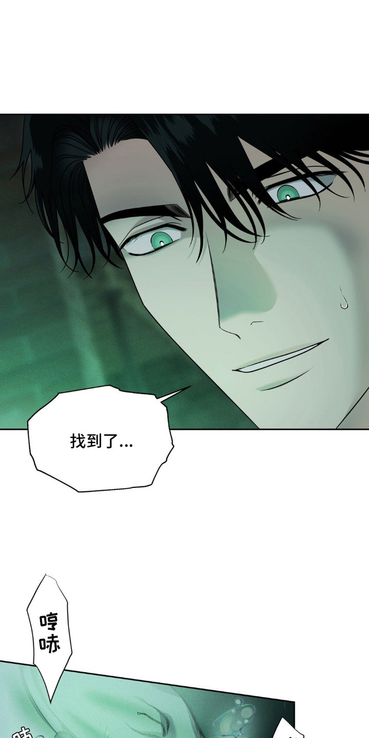 阿加托的试验品漫画,第10话1图