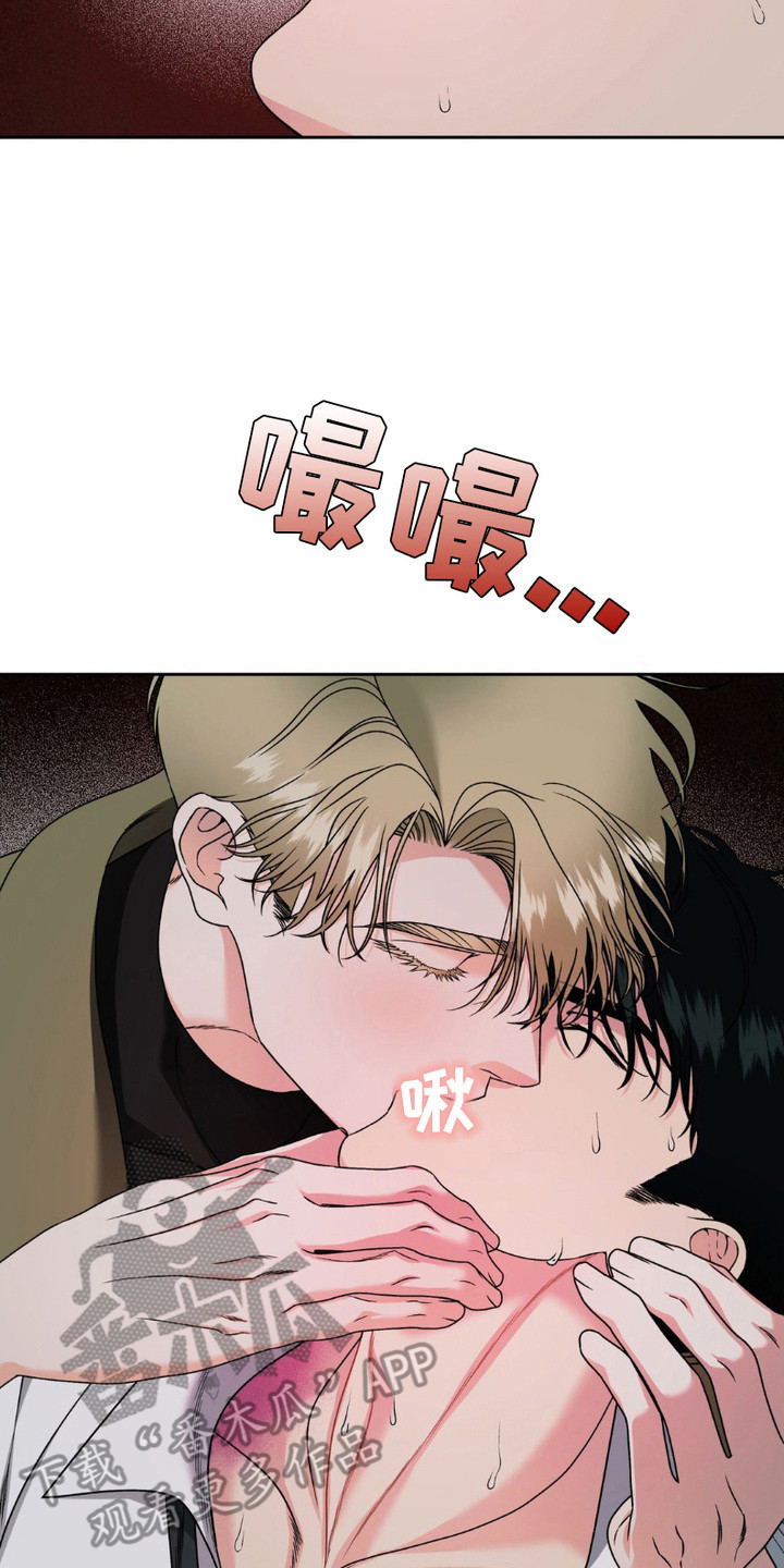 阿加托的试验品漫画,第12话1图