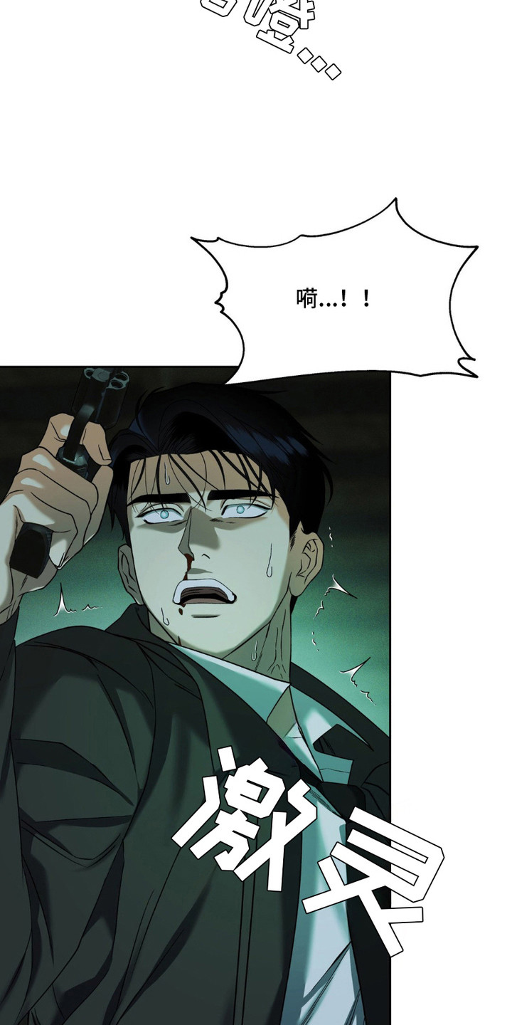 阿加托的试验品漫画,第15话2图