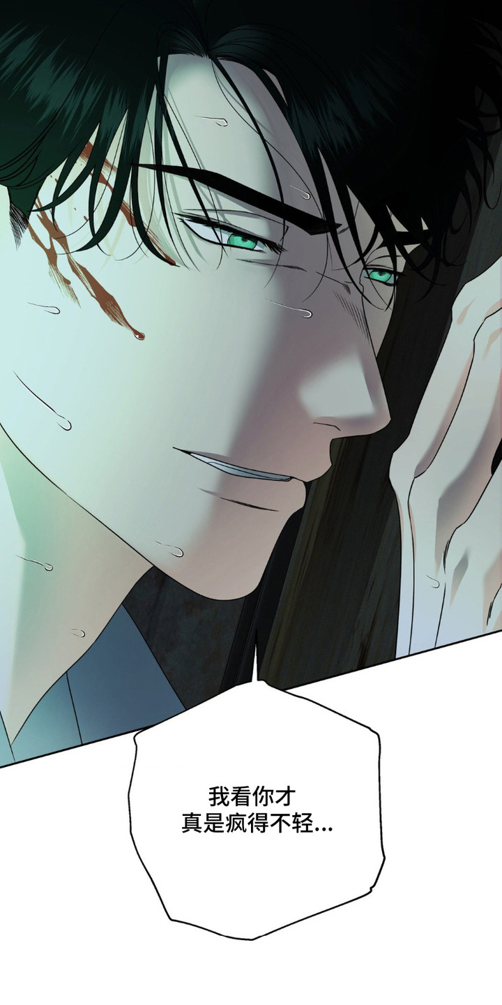 阿加托的试验品漫画,第11话2图
