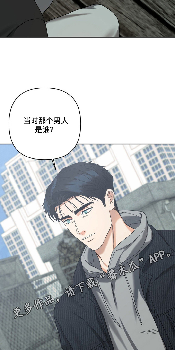 阿加托的试验品漫画,第16话1图