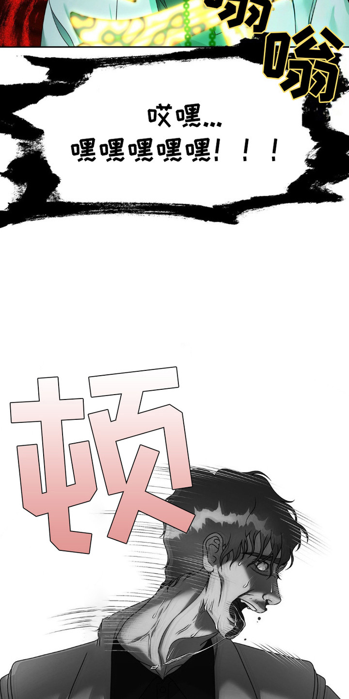阿加托的试验品漫画,第12话1图