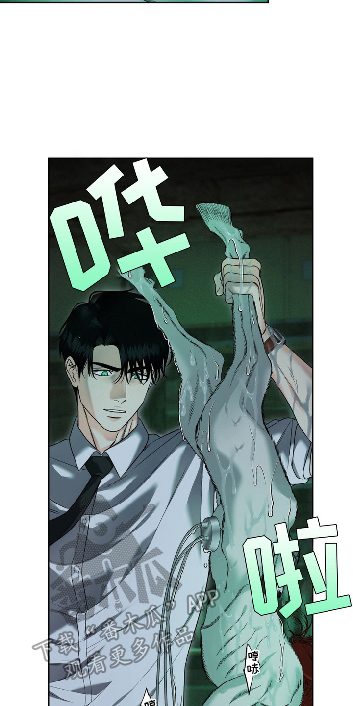 阿加托的试验品漫画,第10话2图