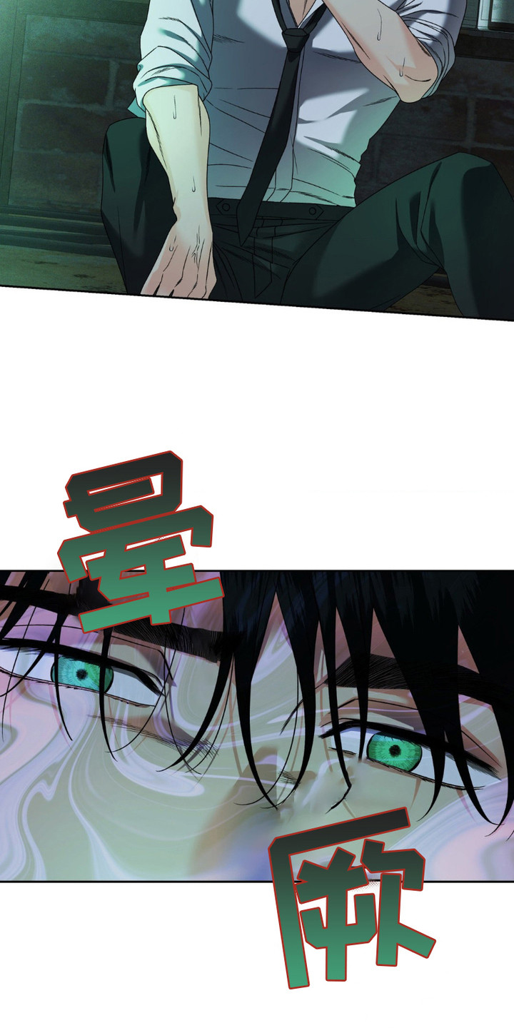 阿加托的试验品漫画,第11话2图