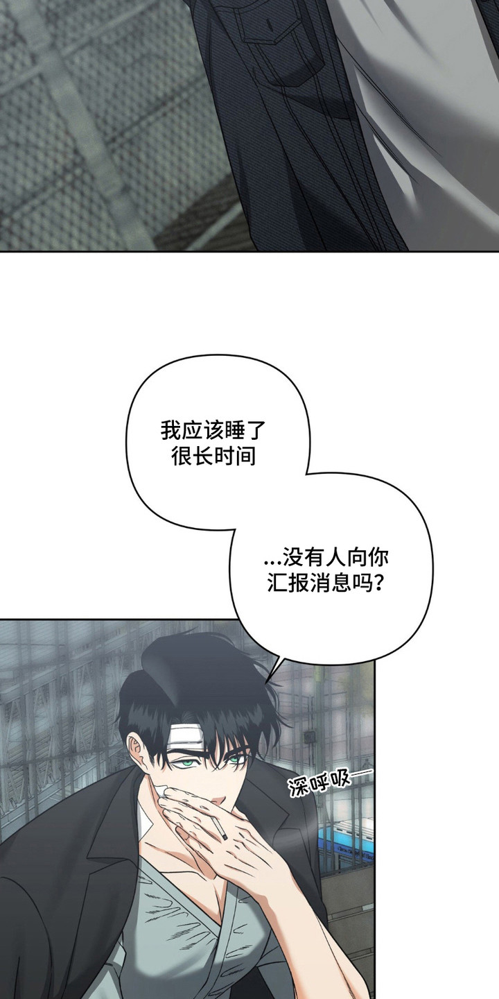 阿加托的试验品漫画,第16话2图