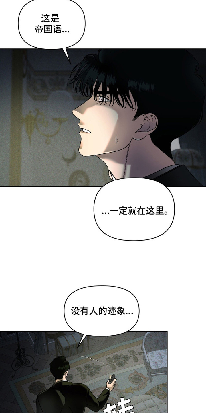 阿加托的试验品漫画,第10话1图