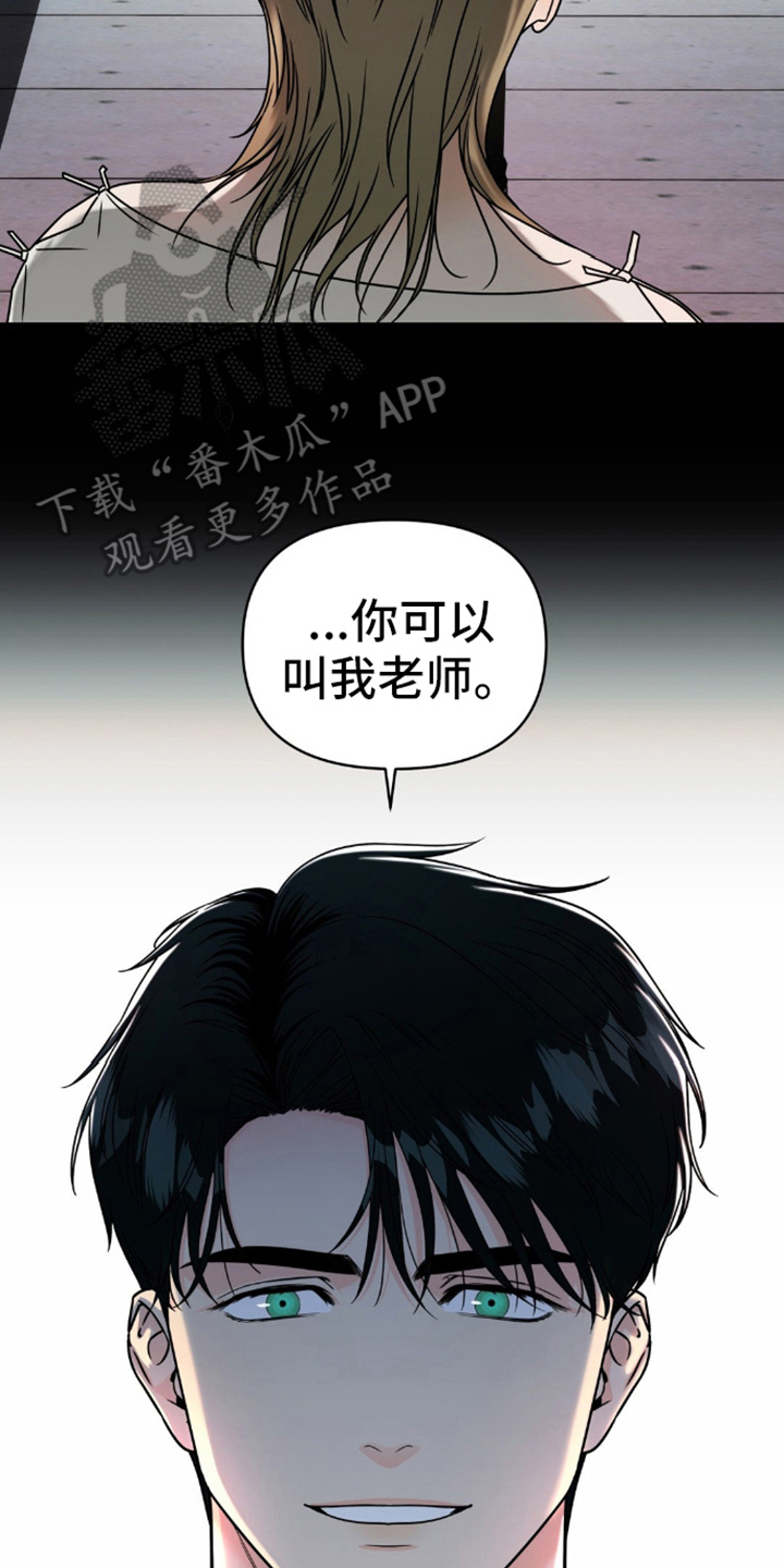 阿加托的试验品漫画,第1话2图