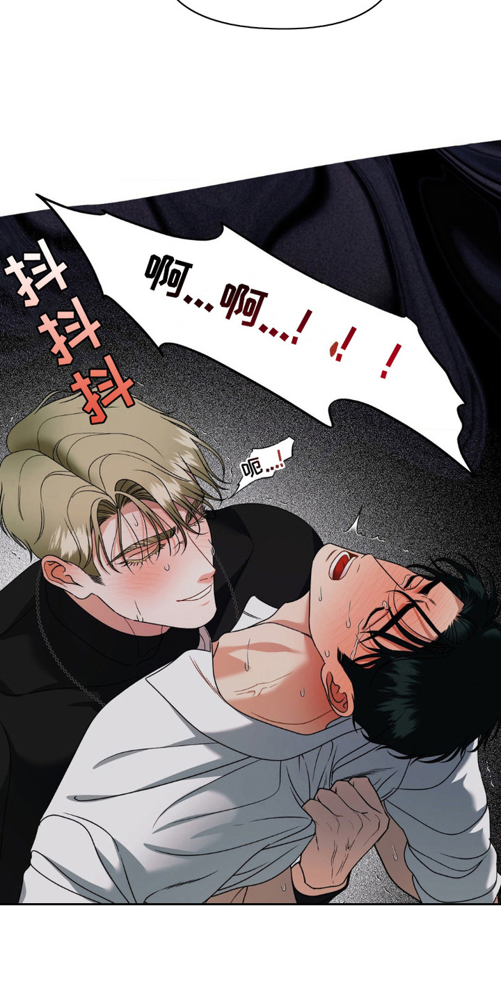 阿加托的试验品漫画,第14话2图