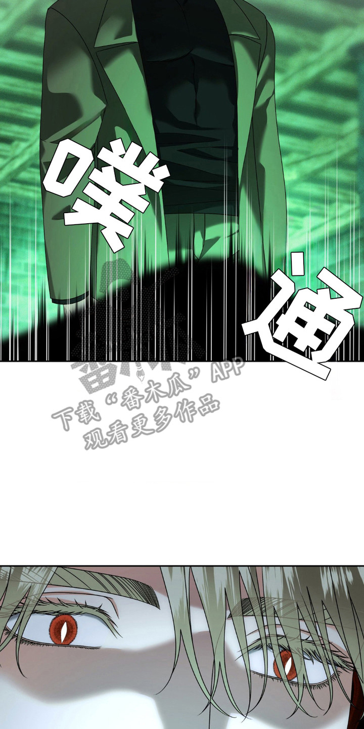 阿加托的试验品漫画,第12话1图