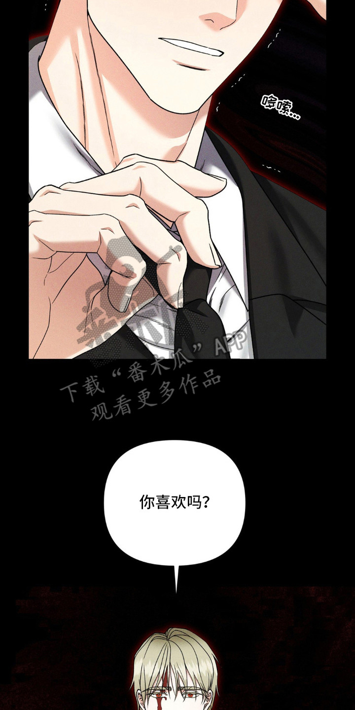 阿加托的试验品漫画,第15话2图