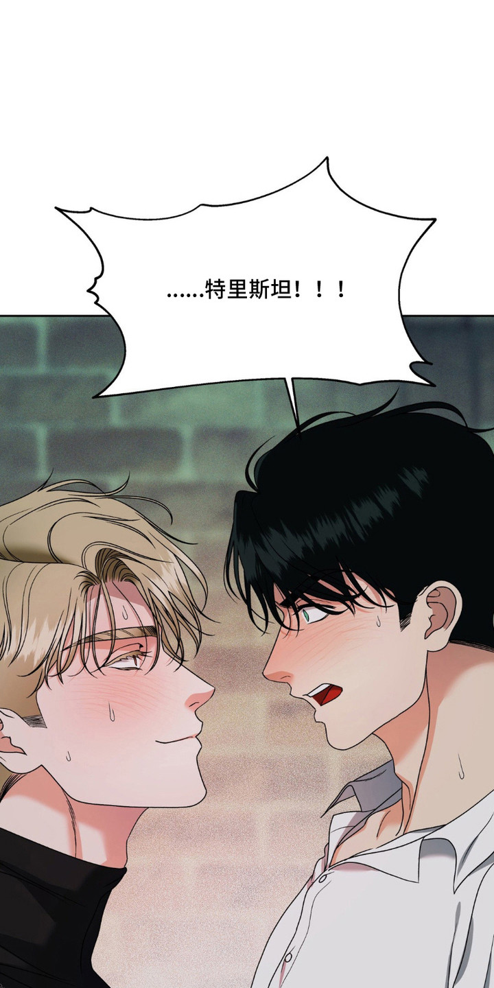 阿加托的试验品漫画,第14话1图