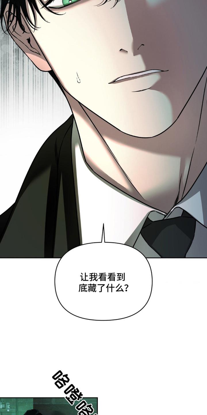 阿加托的试验品漫画,第10话1图