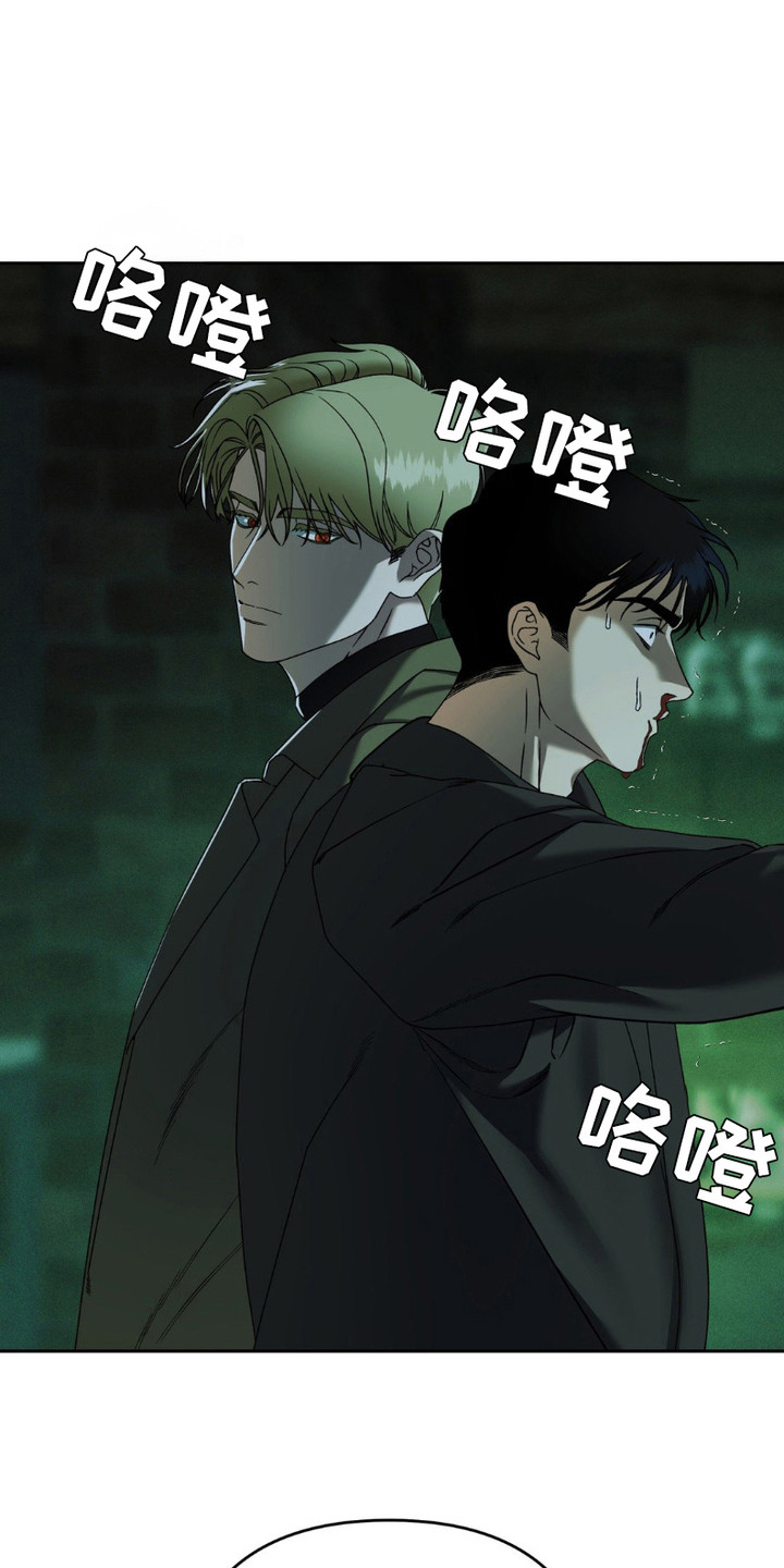 阿加托的试验品漫画,第15话1图