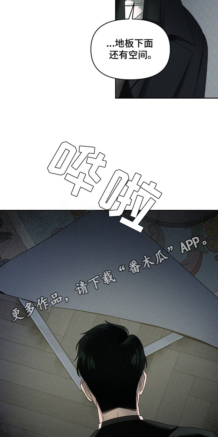 阿加托的试验品漫画,第10话1图