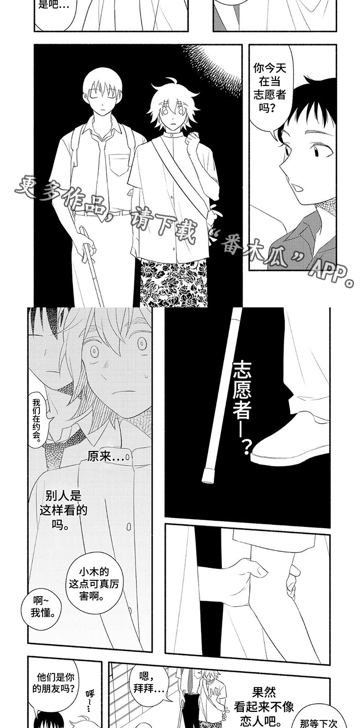 暑期限时福利漫画,第13话2图