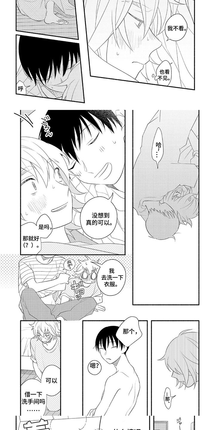 暑期限定葡萄🍇漫画,第12话2图