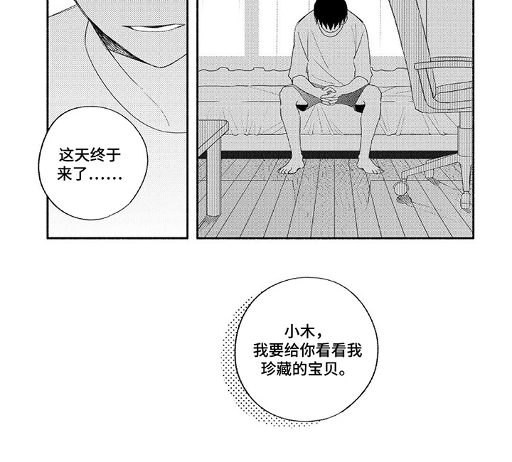 暑期限定男友漫画免费全集看漫画,第3话2图