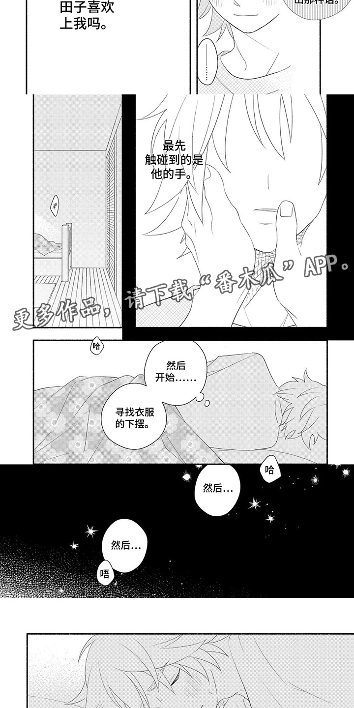 暑期限定发色漫画,第12话1图