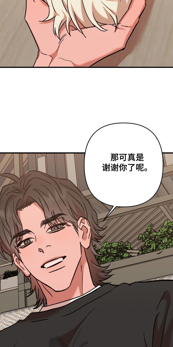 新品玩具测试员漫画,第18话1图