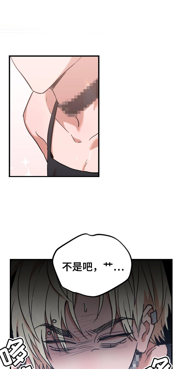 新品玩具测试员漫画,第19话2图
