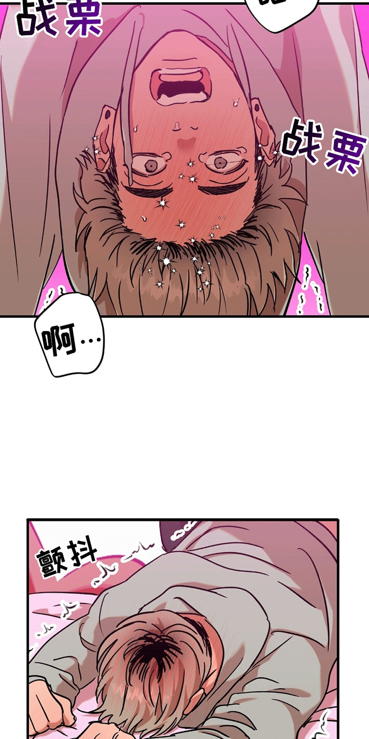 新品玩具测试员漫画,第10话1图