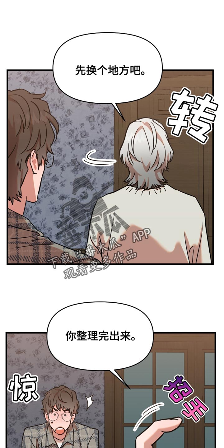 新品玩具测试员漫画,第29话1图
