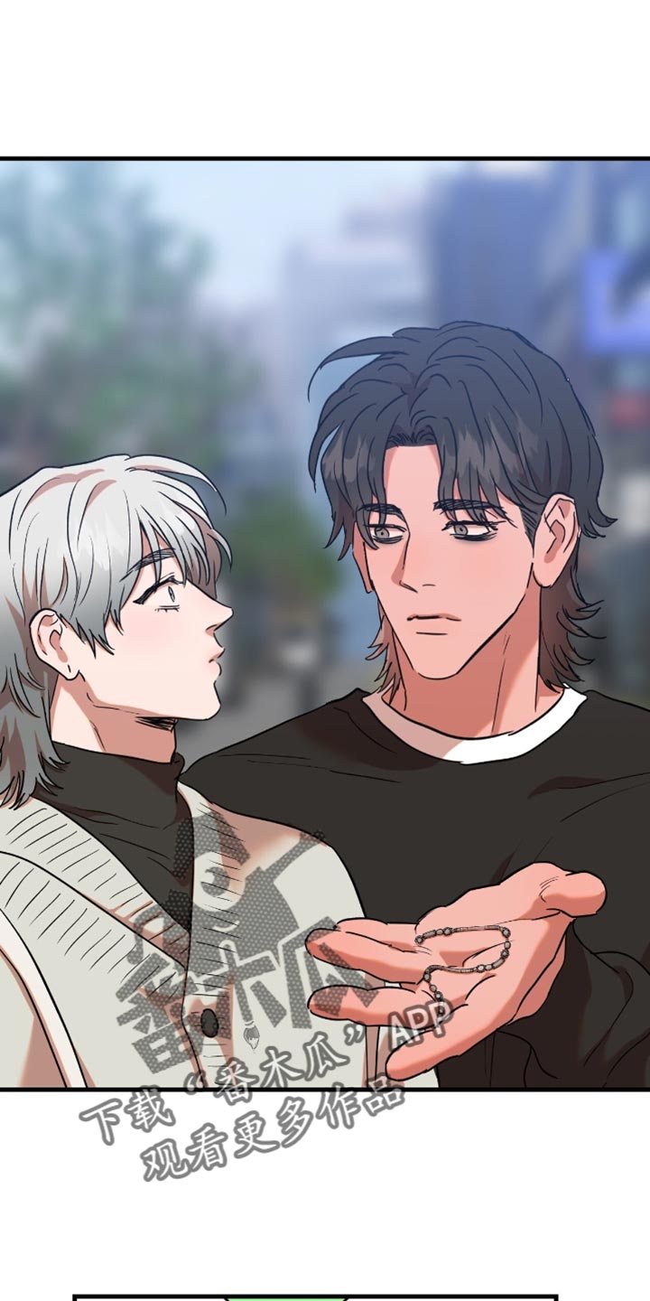 新品玩具测试员漫画,第23话1图