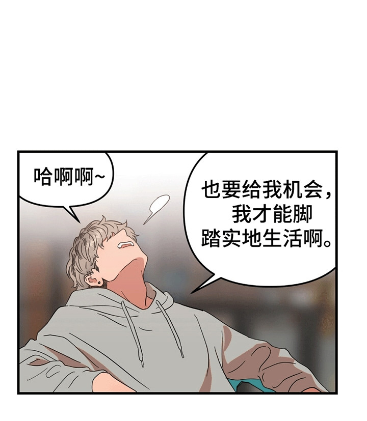 新品玩具测试员漫画,第1话1图