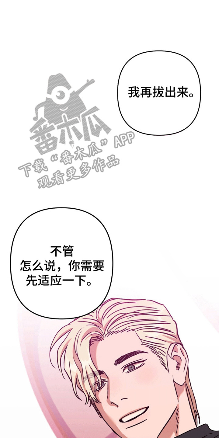 新品玩具测试员漫画,第9话2图