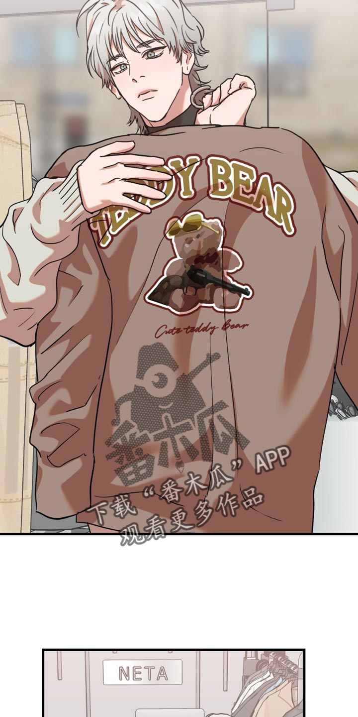 新品玩具测试员漫画,第23话2图