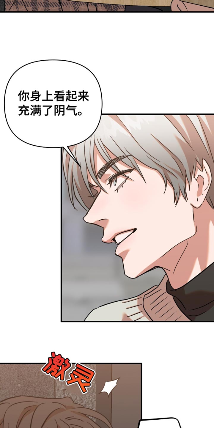 新品玩具测试员漫画,第25话2图