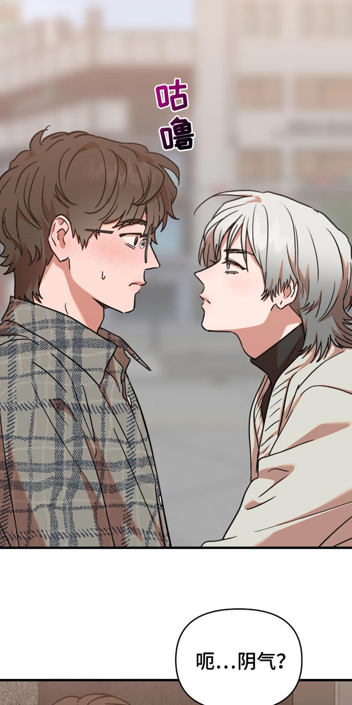 新品玩具测试员漫画,第26话2图