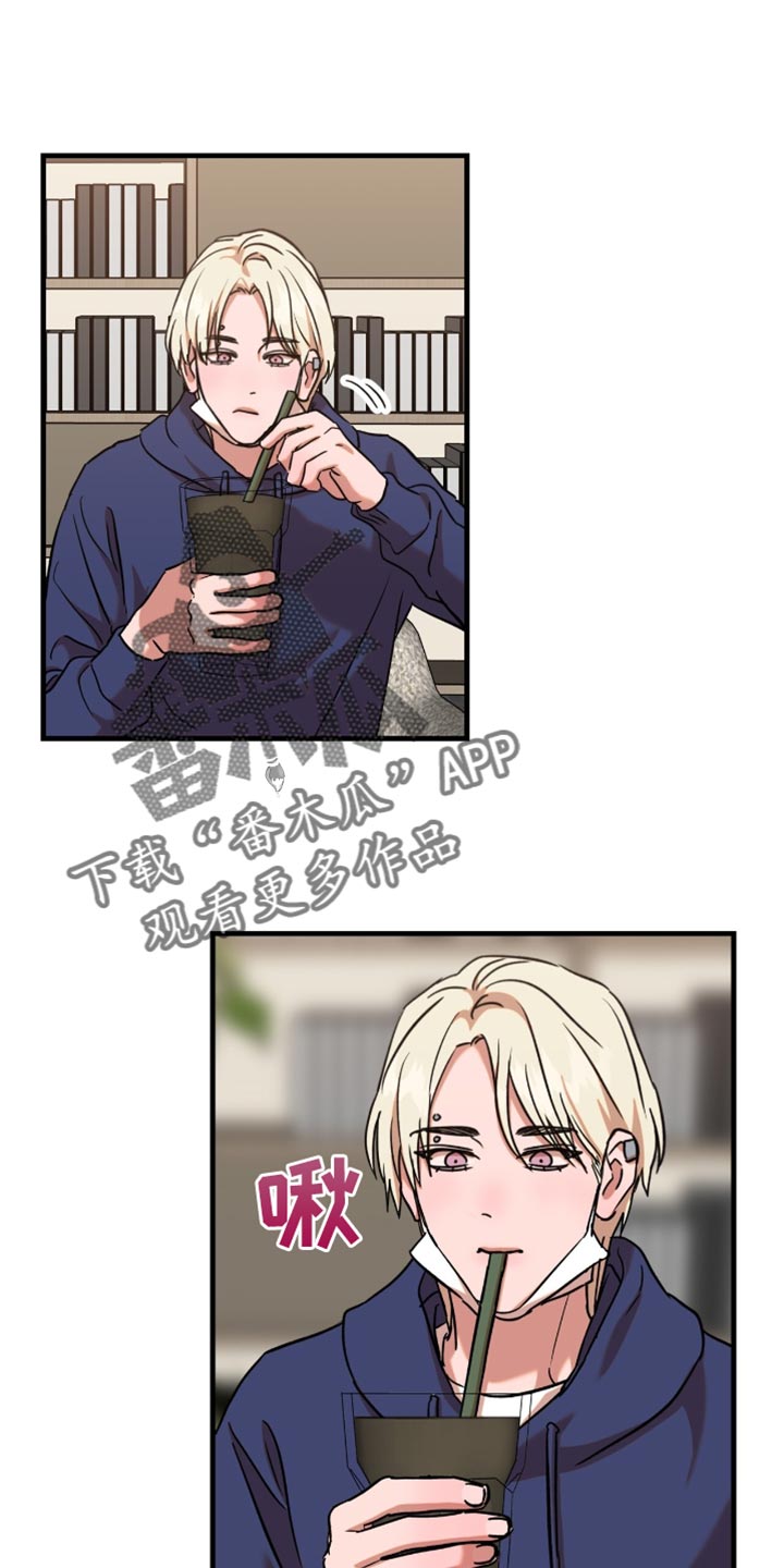 新品玩具测试员漫画,第18话1图