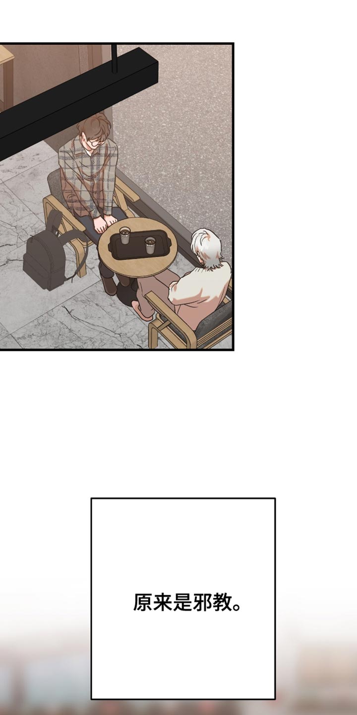 新品玩具测试员漫画,第25话1图