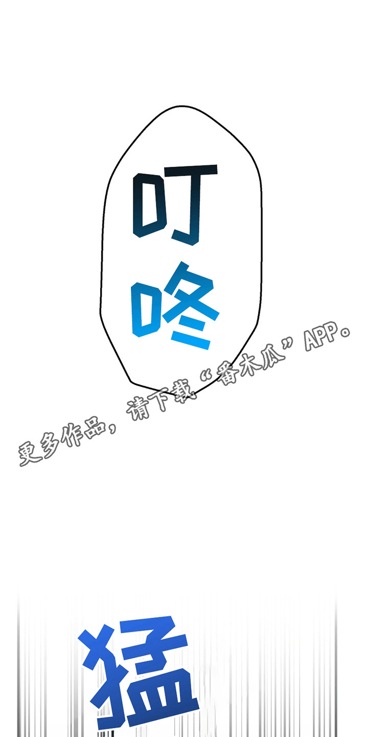 新品玩具测试员漫画,第1话2图