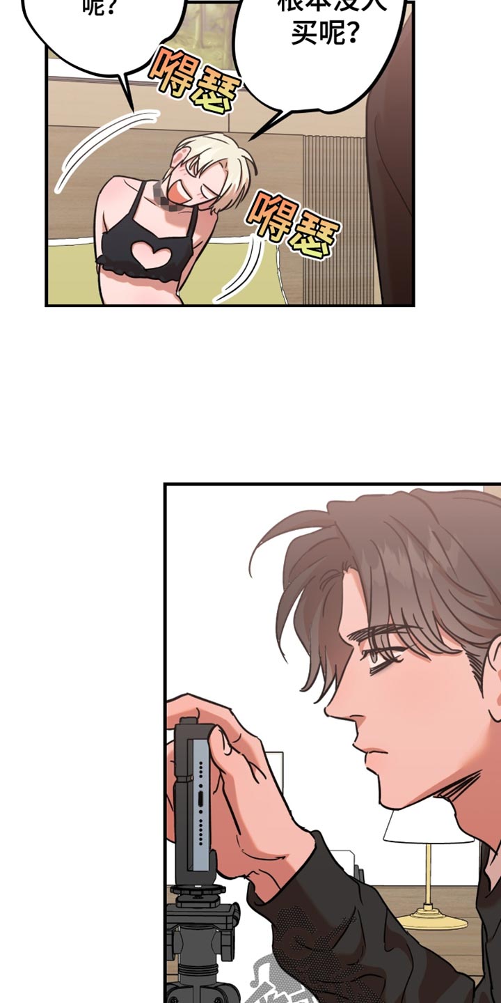 新品玩具测试员漫画,第19话2图
