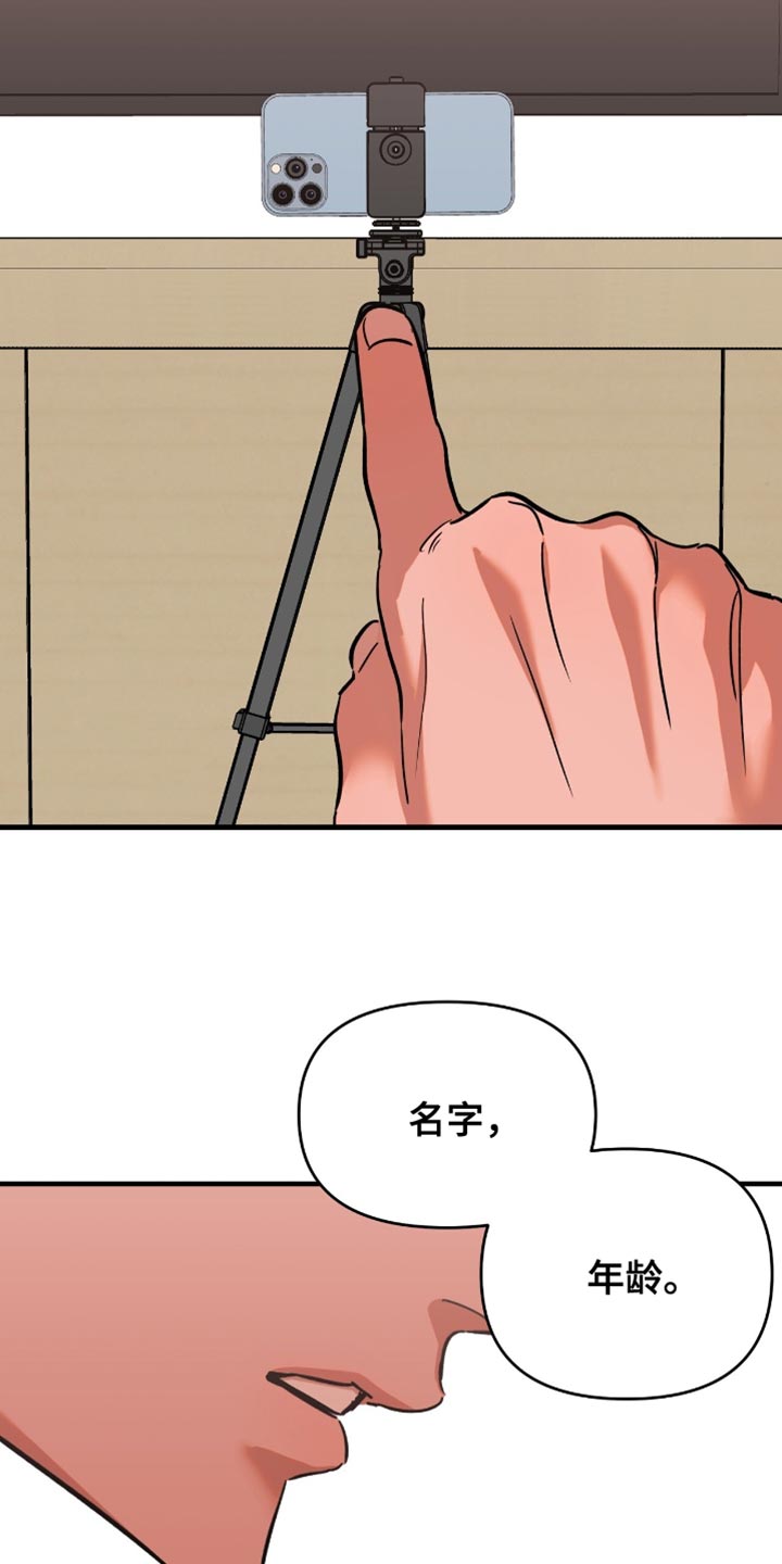 新品玩具测试员漫画,第21话1图
