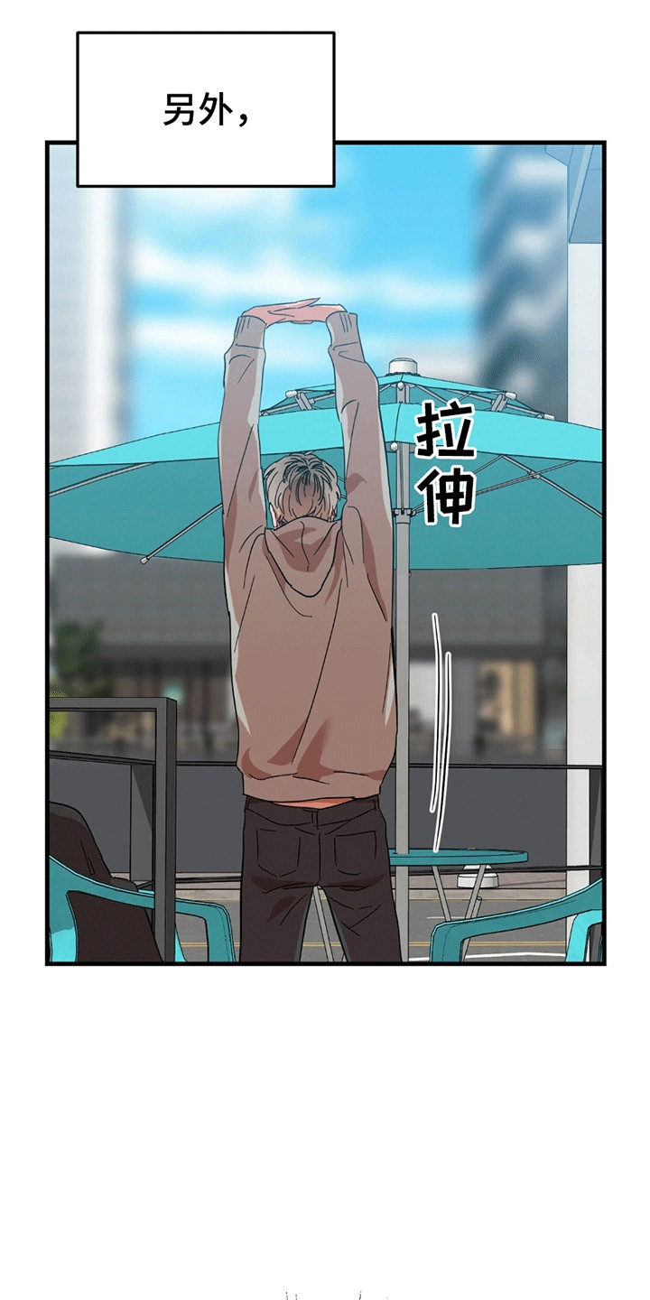 新品玩具测试员漫画,第1话2图