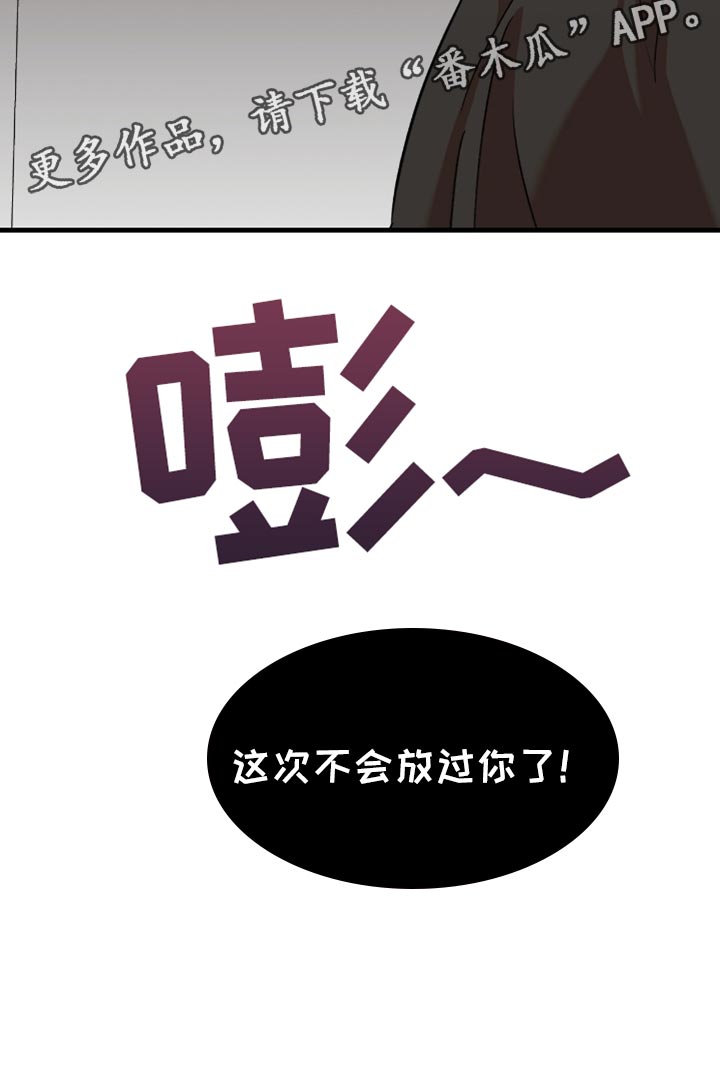 新品玩具测试员漫画,第21话2图
