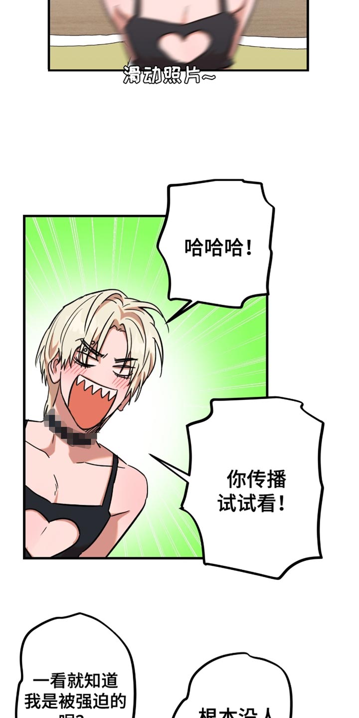 新品玩具测试员漫画,第19话1图