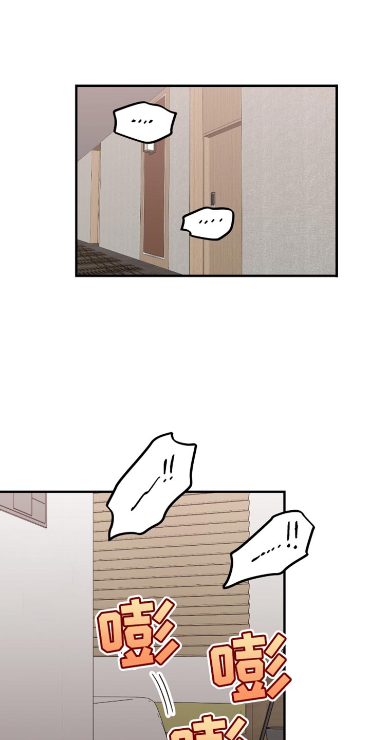 新品玩具测试员漫画,第21话1图