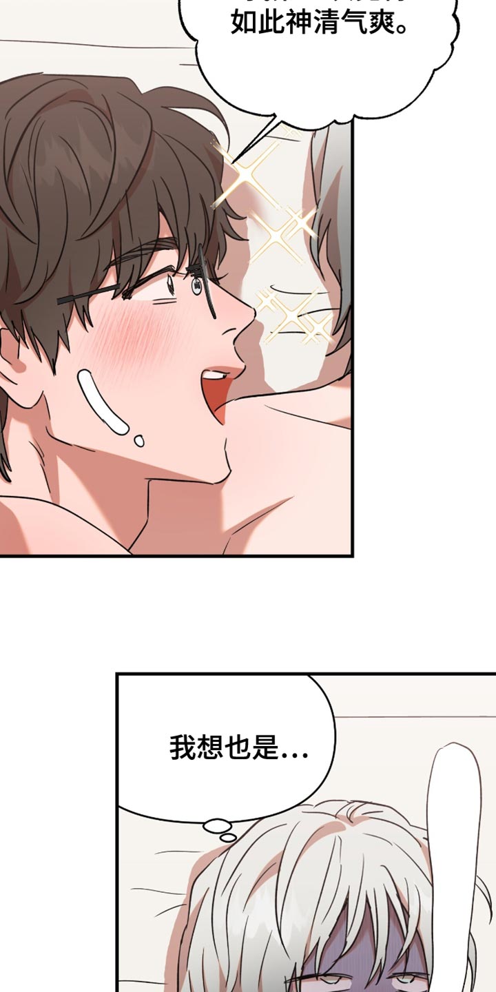 新品玩具测试员漫画,第32话1图