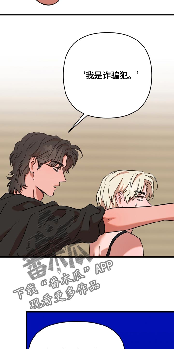 新品玩具测试员漫画,第21话2图