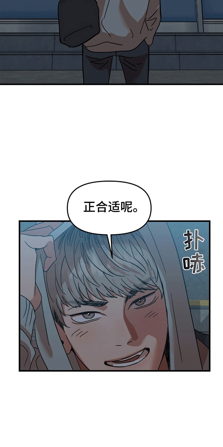 新品玩具测试员漫画,第2话2图