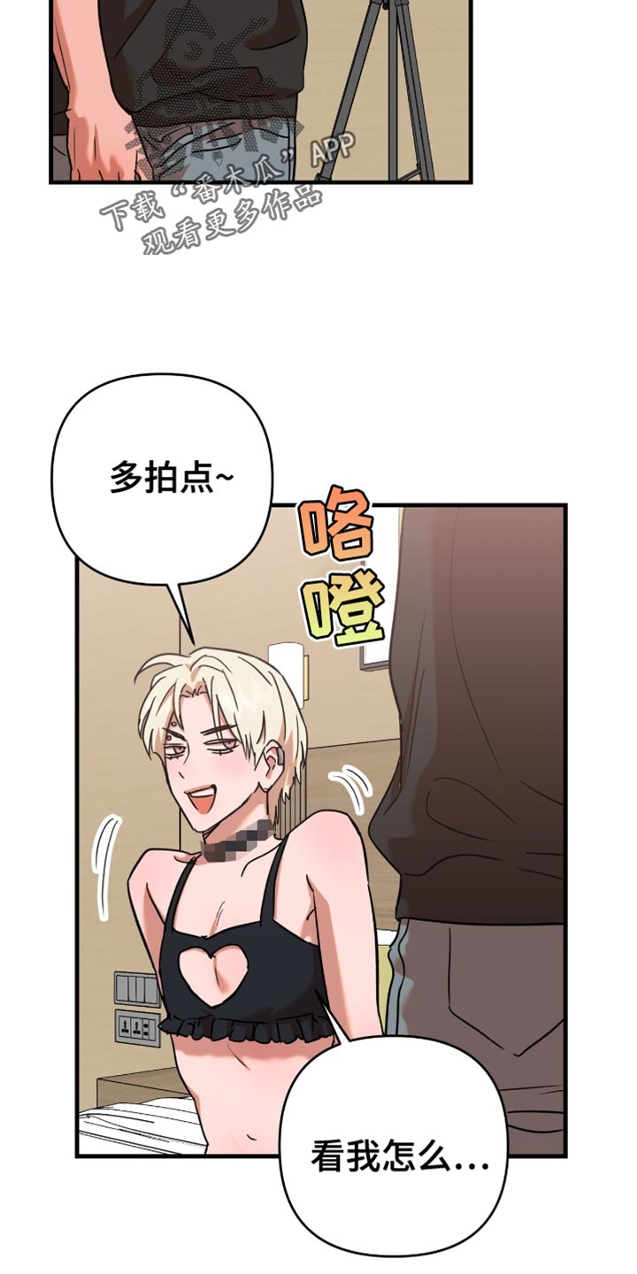 新品玩具测试员漫画,第19话1图