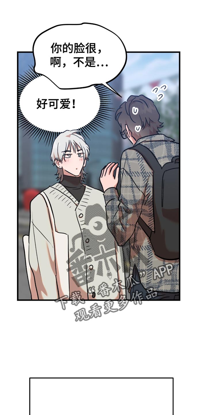 新品玩具测试员漫画,第24话1图