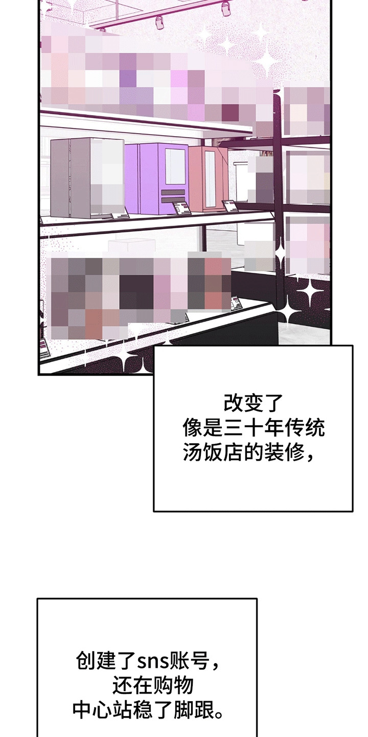 新品玩具测试员漫画,第14话1图
