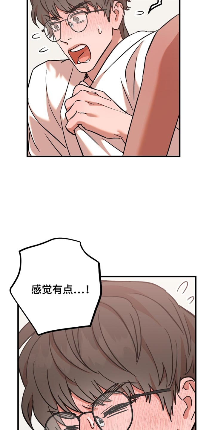 新品玩具测试员漫画,第30话2图