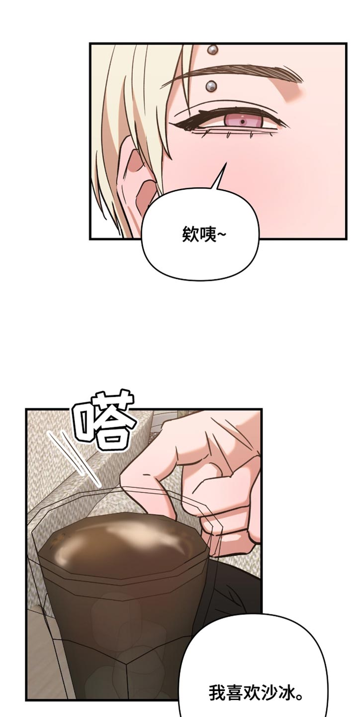 新品玩具测试员漫画,第17话2图